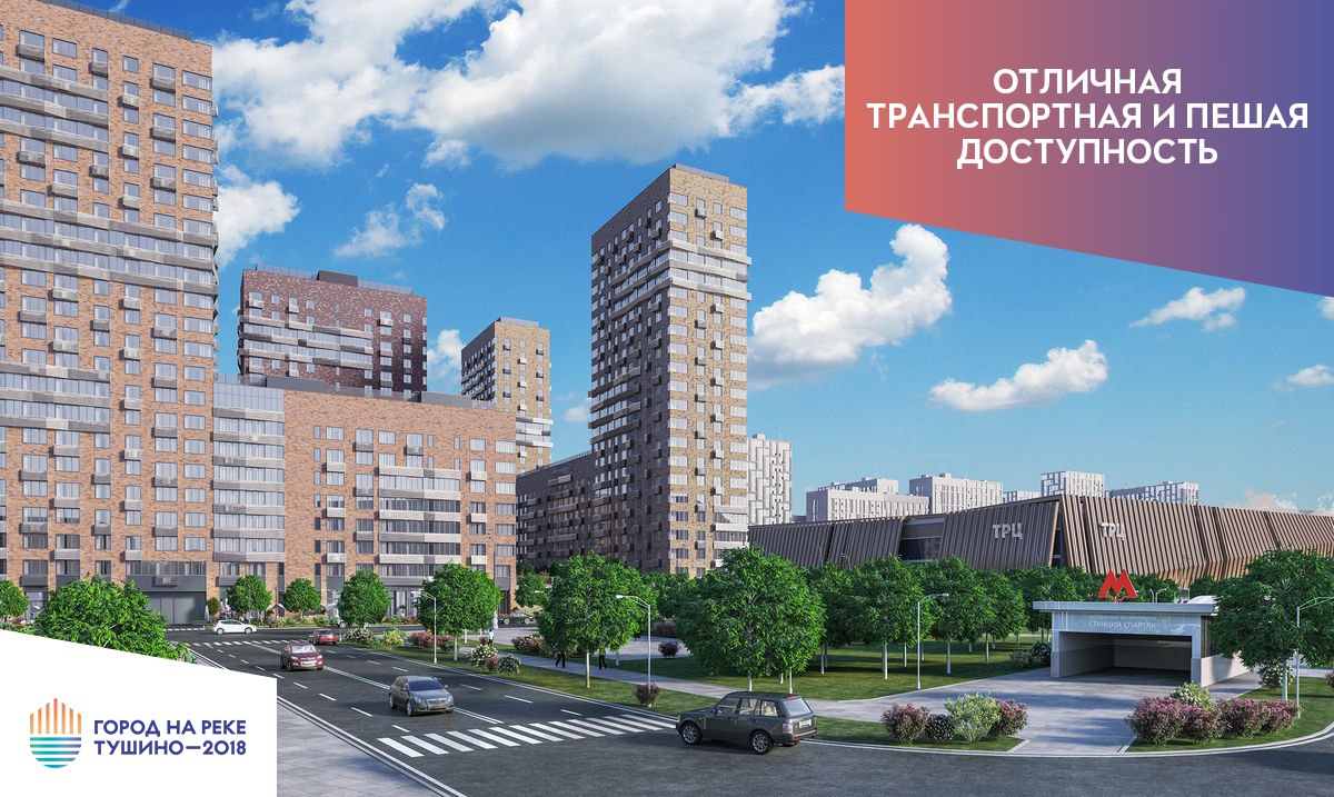 Город на реке Тушино 2018 | преимущества и суть проекта Город на реке Тушино 2018 | преимущества и суть проекта