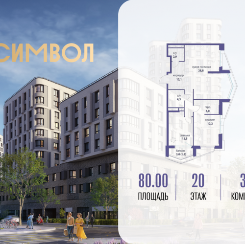 3-комн квартира ул Золоторожский Вал, вл. 11, корп. 32