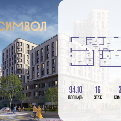 3-комн квартира ул Золоторожский Вал, вл. 11, корп. 32