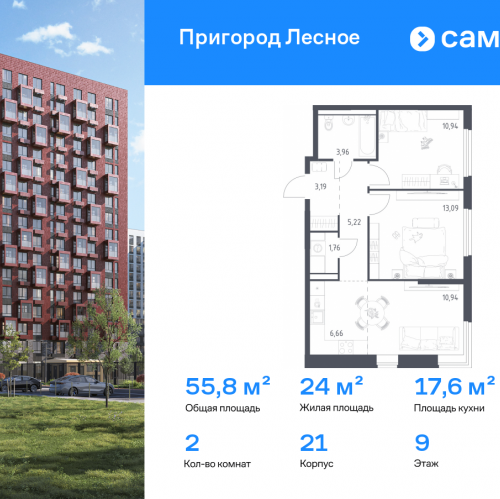 2-комн квартира посёлок городского типа Мисайлово, микрорайон Пригород Лесное, к18