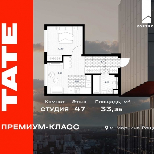 Студия ул Веткина, вл. 2