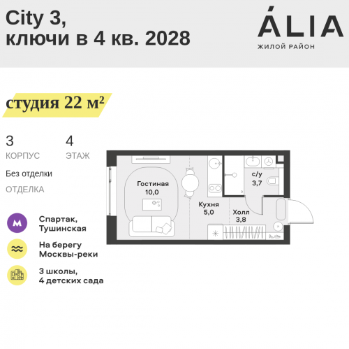 Студия СЗАО, Лётная улица, 95Б