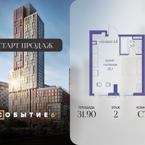 Студия ул. Лобачевского, корп. 6.2