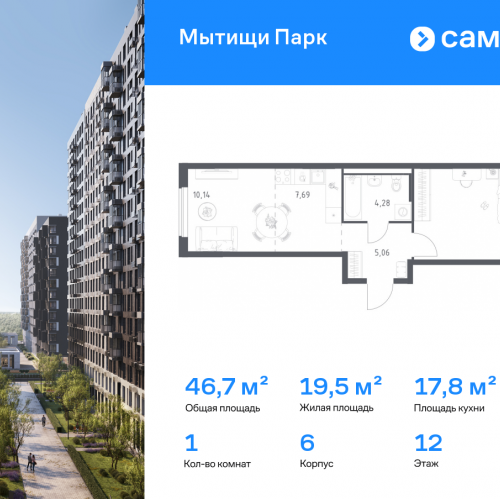 1-комн квартира Мытищи г, ЖК Мытищи Парк, к6