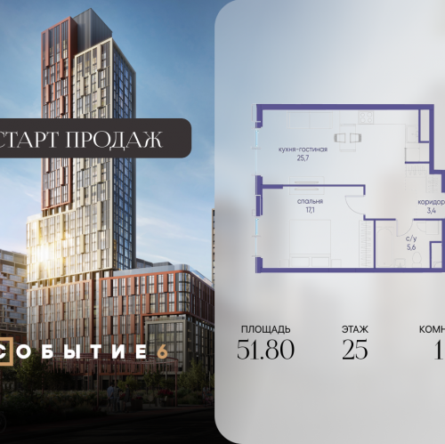 1-комн квартира ул. Лобачевского, корп. 6.2