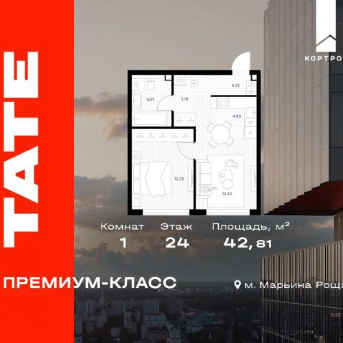 1-комн квартира ул Веткина, вл. 2