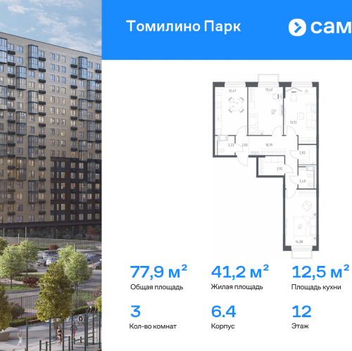 3-комн квартира посёлок городского типа Мирный, ЖК Томилино Парк, к6.4