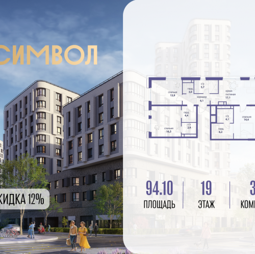 3-комн квартира ул Золоторожский Вал, вл. 11, корп. 32