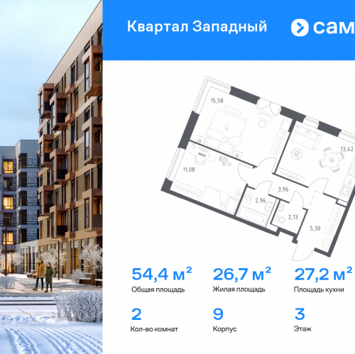 2-комн квартира Боровское шоссе, 62к9