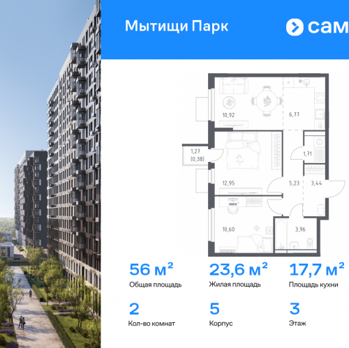 2-комн квартира Мытищи г, ЖК Мытищи Парк, к5
