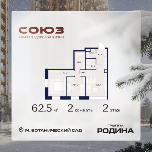 2-комн квартира Сельскохозяйственная ул., 26, стр. 11