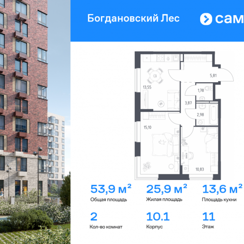 2-комн квартира Ленинский р-н, жилой комплекс Богдановский Лес, 10.1