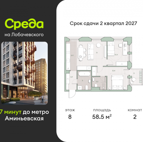 2-комн квартира Очаковское шоссе