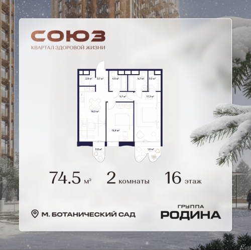 2-комн квартира Сельскохозяйственная ул., 26, стр. 11