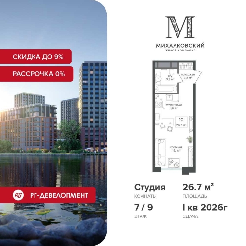 Студия ул. Михалковская, вл. 48