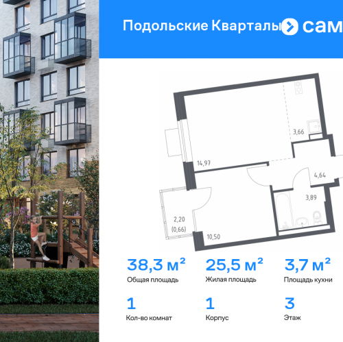 1-комн квартира жилой комплекс Подольские Кварталы, к1