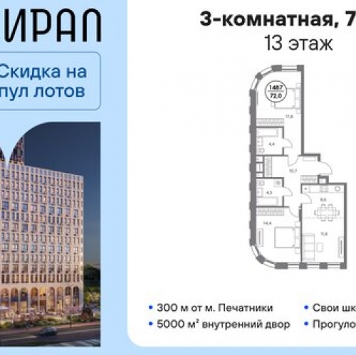 3-комн квартира Шоссейная улица,  д. 4Д