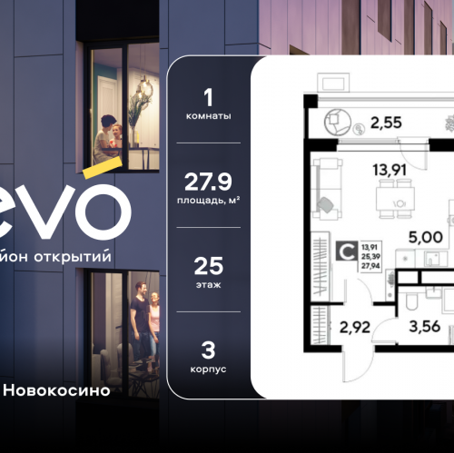 Студия Реутов, ул. Комсомольская, корп. 3