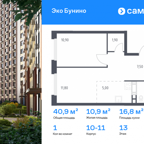 1-комн квартира проспект Куприна, 30к1