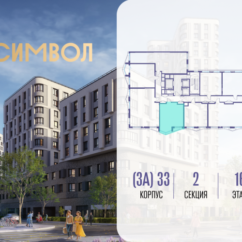 1-комн квартира ул Золоторожский Вал, вл. 11, корп. 33