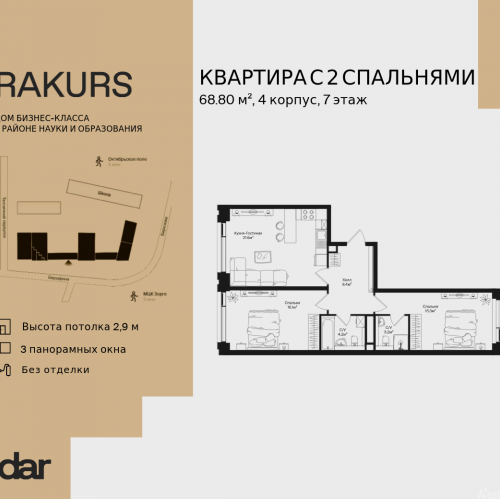2-комн квартира , ул. Маршала Бирюзова, влд. 1