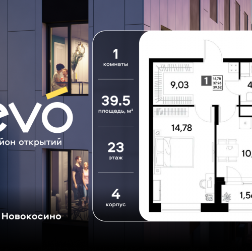 1-комн квартира Реутов, ул. Комсомольская, корп. 4