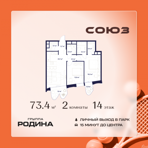 2-комн квартира Сельскохозяйственная ул., 26, стр. 11