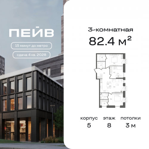 3-комн квартира 2-й Павелецкий пр., 7