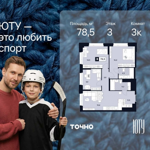 3-комн квартира ул. Лодочная, 27к2