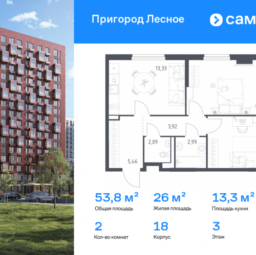2-комн квартира Мисайлово д, микрорайон Пригород Лесное, к18