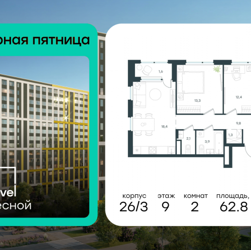 2-комн квартира Отрадное, ул. Лесная, корп. 26/3