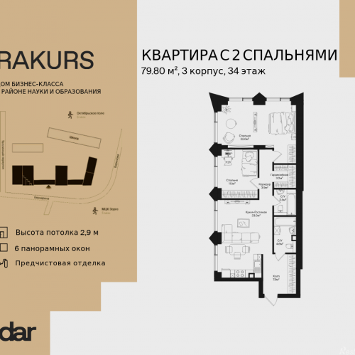 2-комн квартира , ул. Маршала Бирюзова, влд. 1