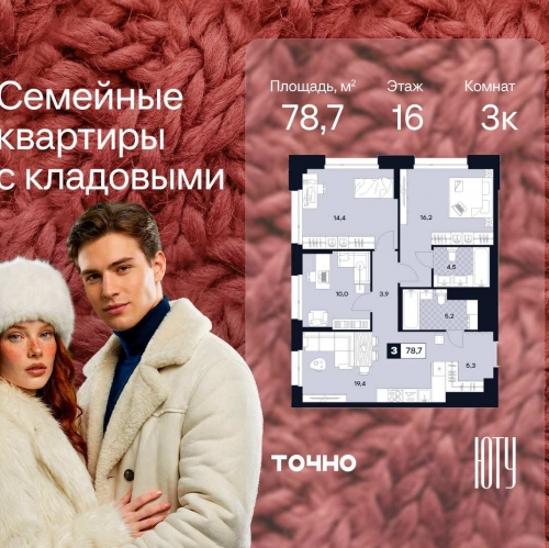 3-комн квартира ул. Лодочная, 27к2