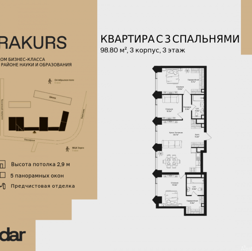 3-комн квартира , ул. Маршала Бирюзова, влд. 1