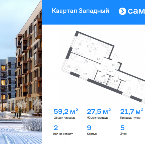 2-комн квартира Боровское шоссе, 62к9