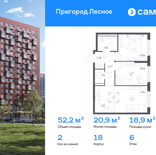 2-комн квартира Мисайлово д, микрорайон Пригород Лесное, к18