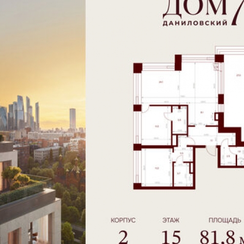 2-комн квартира улица Серпуховский Вал,  д. вл7