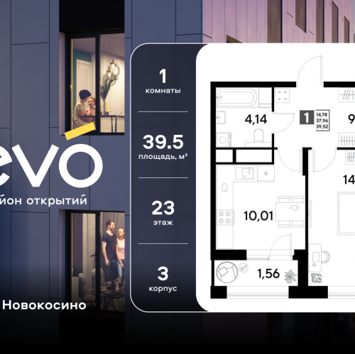 1-комн квартира Реутов, ул. Комсомольская, корп. 3