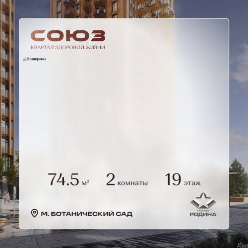 2-комн квартира Сельскохозяйственная ул., 26, стр. 11