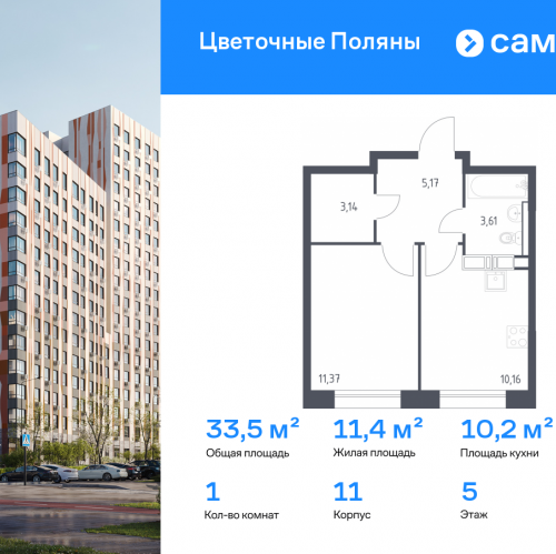 1-комн квартира Новосередневский проспект, 21к4