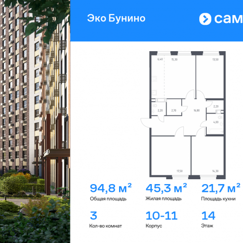 3-комн квартира проспект Куприна, 30к1