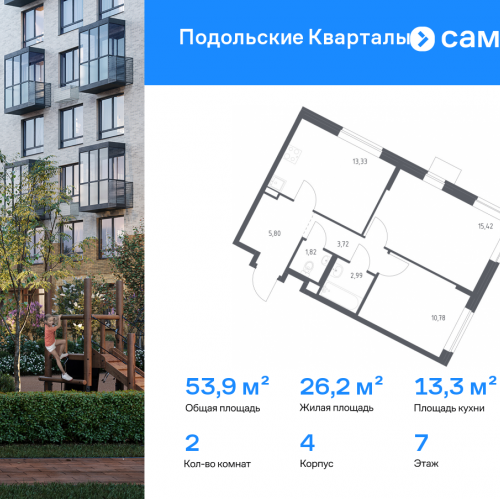 2-комн квартира жилой комплекс Подольские Кварталы, к4