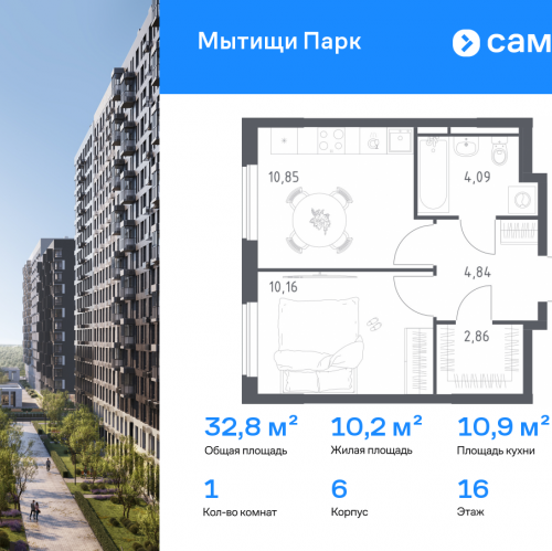 1-комн квартира Мытищи г, ЖК Мытищи Парк, к6