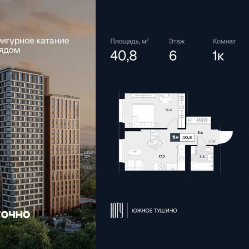 1-комн квартира ул. Лодочная, 27к2