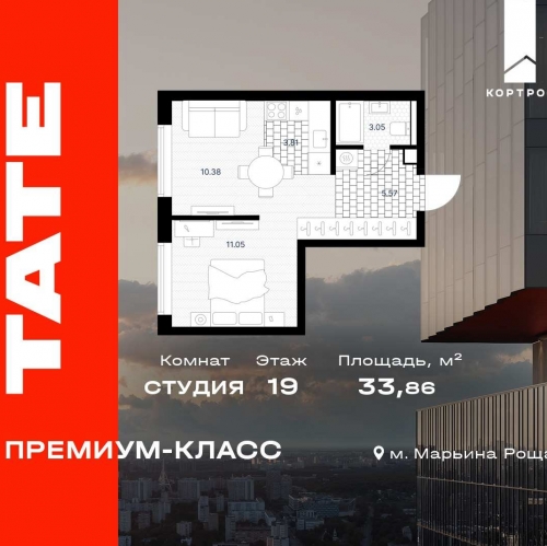 Студия ул Веткина, вл. 2