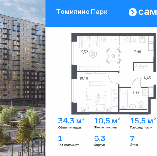 1-комн квартира посёлок городского типа Мирный, ЖК Томилино Парк, к6.3