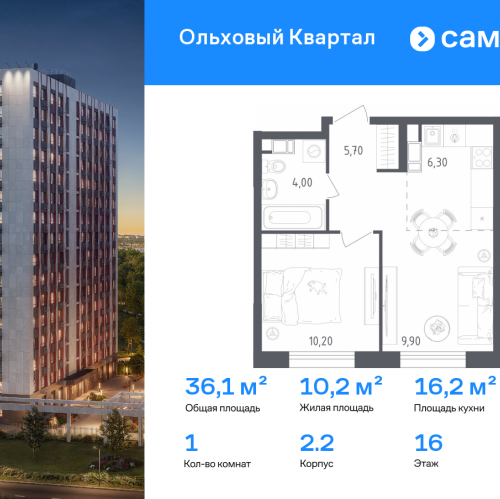 1-комн квартира жилой комплекс Ольховый Квартал, к2.2