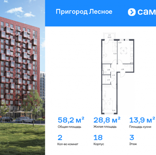 2-комн квартира Мисайлово д, микрорайон Пригород Лесное, к18