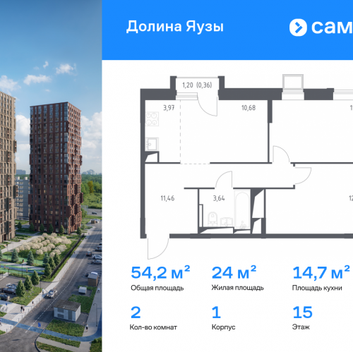 2-комн квартира Мытищи г, ЖК Долина Яузы, 1