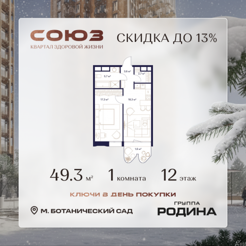 1-комн квартира Сельскохозяйственная ул., 26, стр. 11